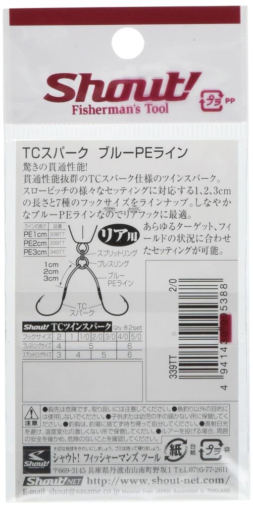 Shout TC Twin Spark 339TT Size 20 Fishing Hook