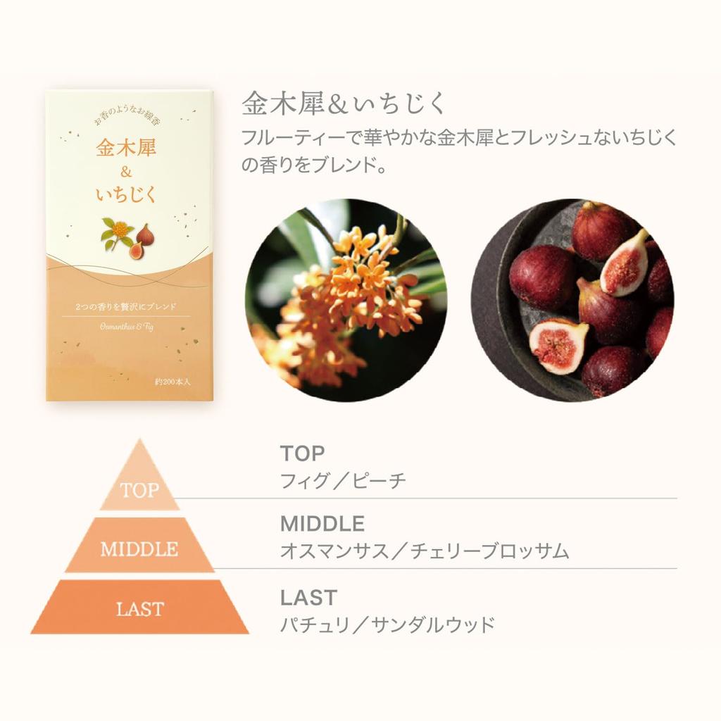Kameyama Incense Sticks Traditional Japanese Osmanthus 50g 200 Low (like Incense) & Fig, Approx. (approx. Sticks), Smoke.