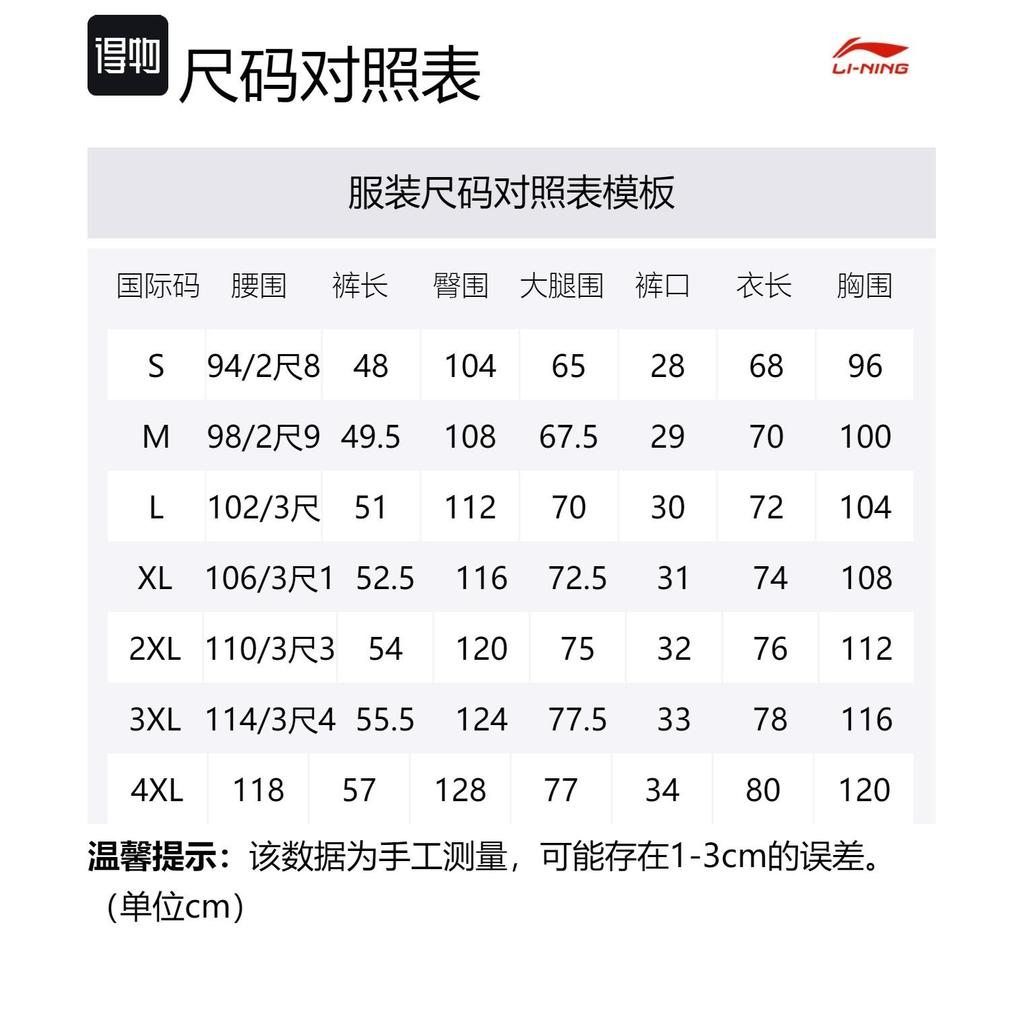 Li Ning Basketball Collection Casual Sportswear Men's Standard White/Black & White Webbing AATU047-2