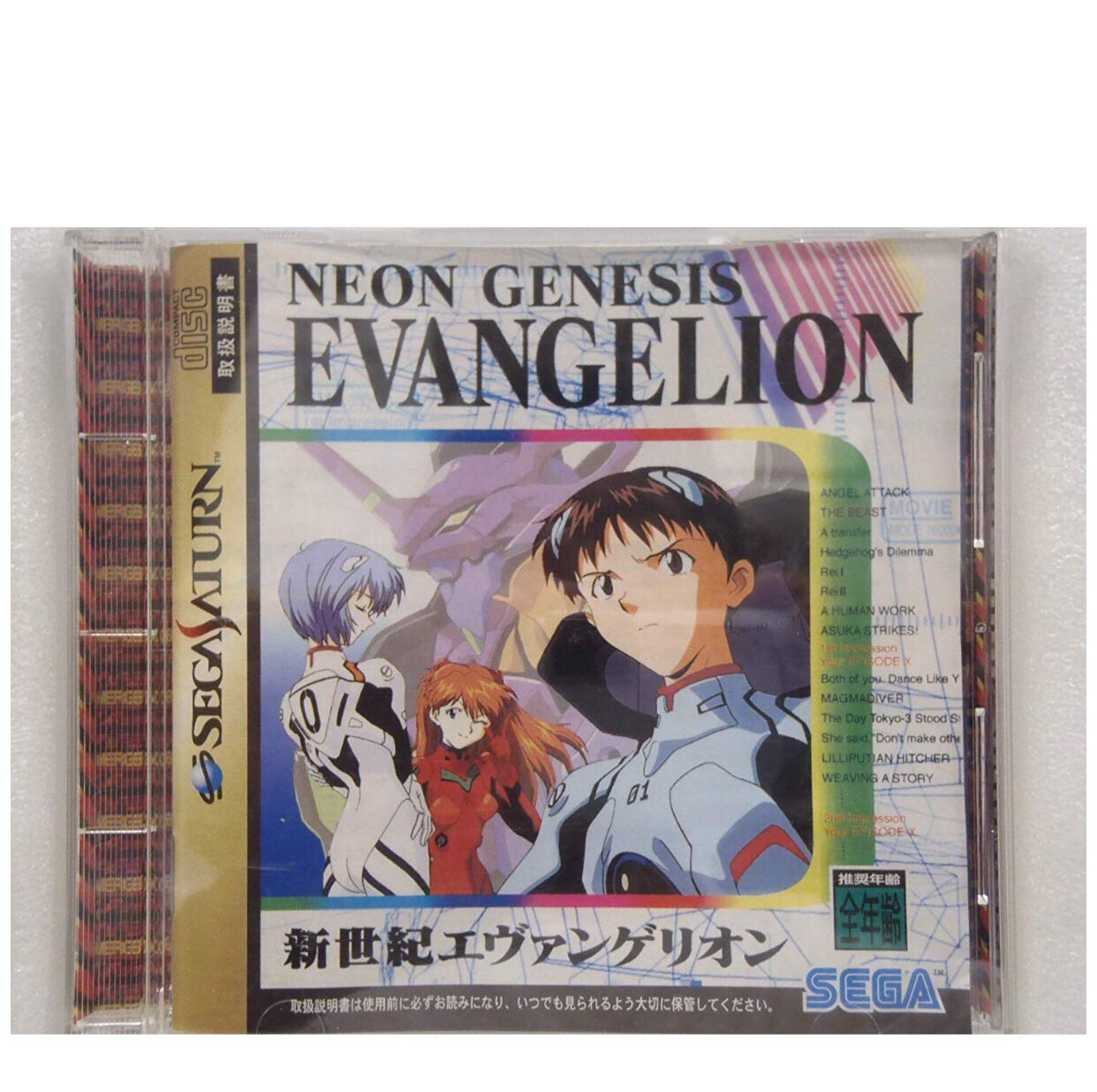 

Sega Saturn Neon Genesis Evangelion software