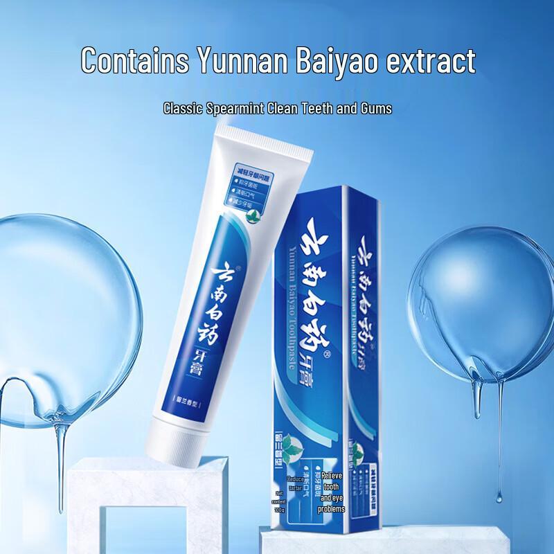 Yunnan Baiyao Toothpaste Assorted Set