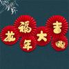 Stylish 2024 Paper Fan Decor Chinese New Year Decors 2024 Easy to Install