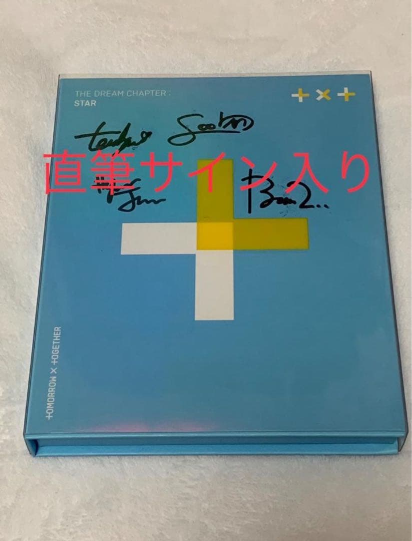 

[USED] Autographed TXT The Dream Chapter: STAR debut album