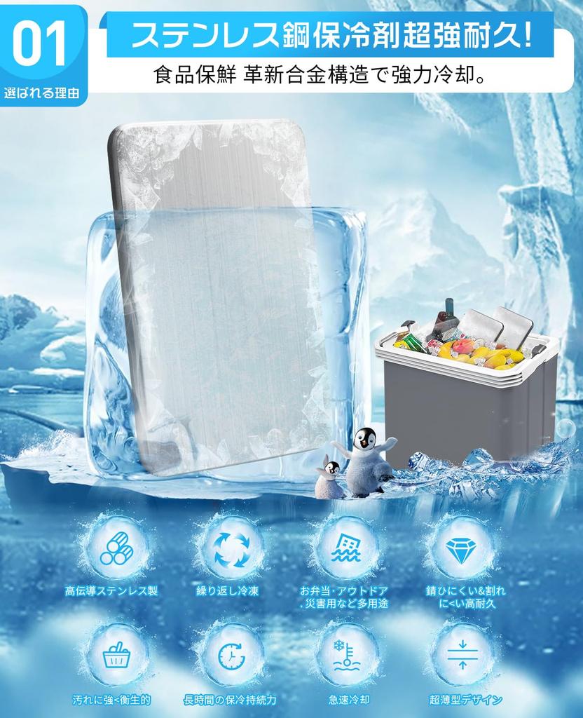MORISHOP Powerful Ice Pack with Incredible Cold the Best Cooling Stainless Steel Ice Rectangular Shape 1 Long-Lasting Retention, Item, Compact,
