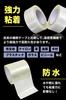 [Super High Strength Level] Repair Tape, Waterproof, Durable, Outdoor, Tent Repair, Window Glass, DIY,