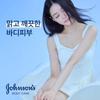 [Johnson's Body Care] [Johnson's] Bright Lotion Jasmine & White Lily 500ml x 2