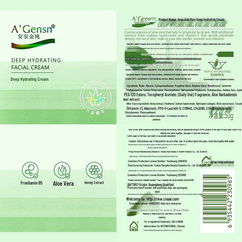 An An Jin Chun | A'Gensn Skincare Face Creams