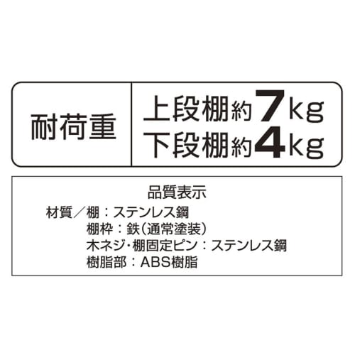 TAKAGI Stainless Steel Telescopic Rack, Screw Type, 2 Tiers