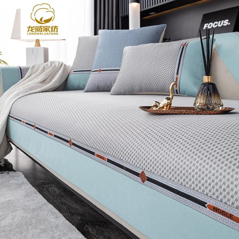 Light Luxury Wind Ice Silk Summer Couch Cushion Simplicity Modern Anti-slip Ice Sensation Sofa Cover Solid Color Sofa Cushion