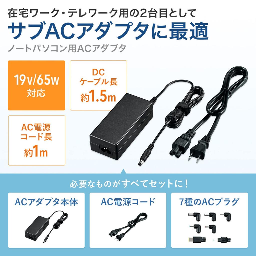 SANWA SUPPLY 65W AC-Adapter für Laptops ACA-DC88ML Multi-Typ