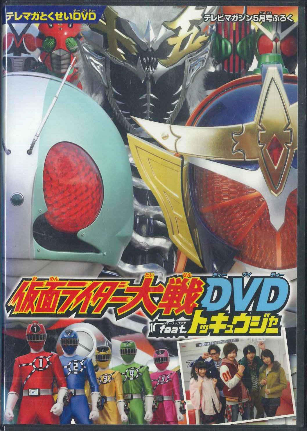 

DVD - Камен Райдер Тайсен DVD Подвиг Токкю НЕТ TOEI Япония Фильмы и DVD Б/У