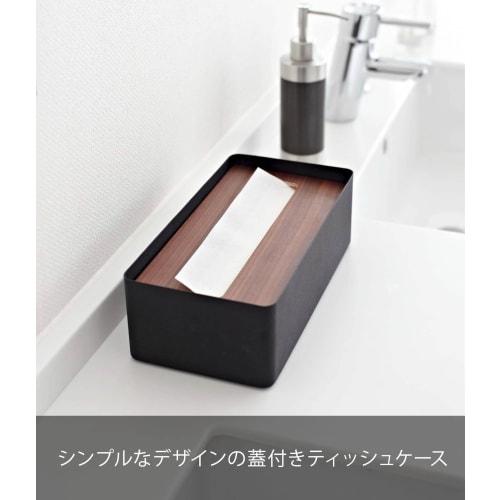 Yamazaki RIN Tissue Box with Lid, Rectangular, Large, Brown, Approx. W26 x D13 x H8.2cm, Tissue Box/Paper Towel Case, 7729