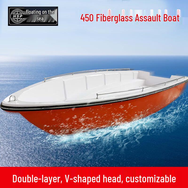 

8-Person 450 Fiberglass Rescue Boat