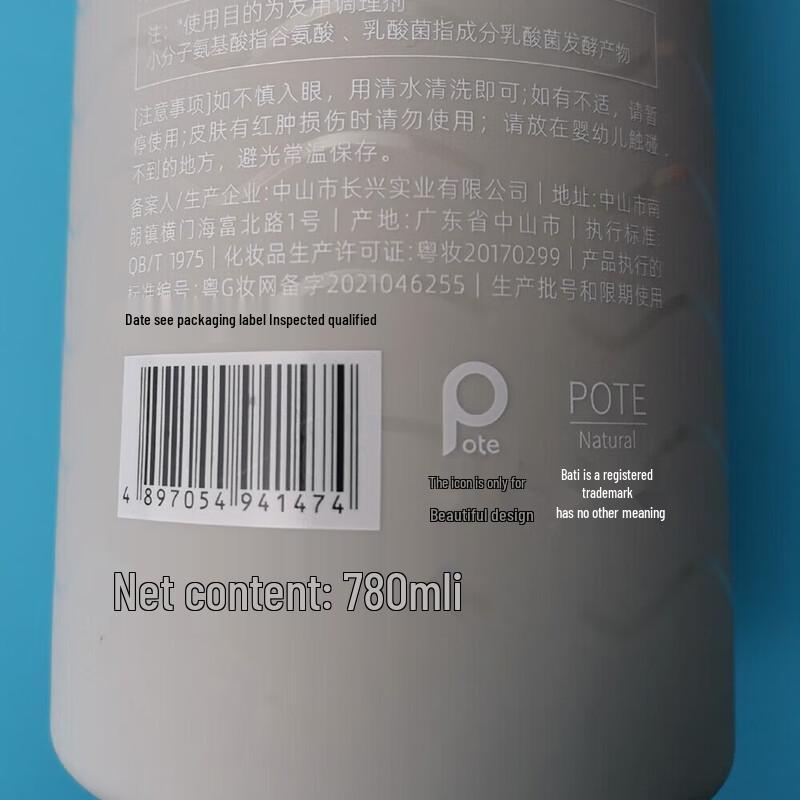 Boti Balance Series Ingwer Shampoo & Duschgel Set