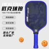 Carbon Fiber Kevlar Pickleball Paddle With Camo Mesh Lightweight Outdoor Sports Racquet