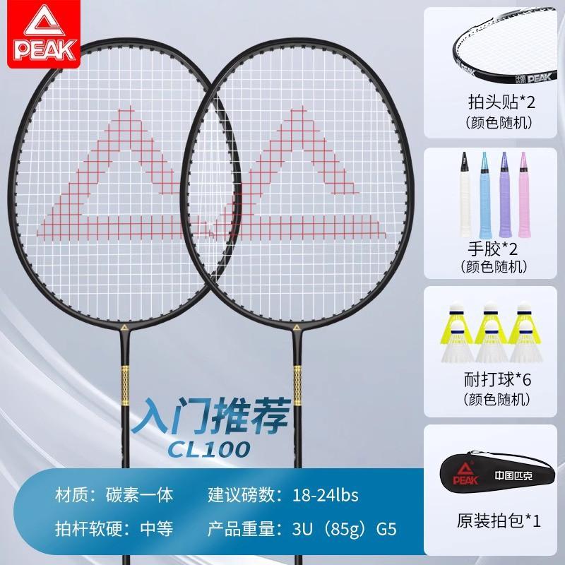 Carbon Fiber Badminton Racket Set Beginners To Intermediate Players Lightweight Durable 2-Pack With Shuttlecocks