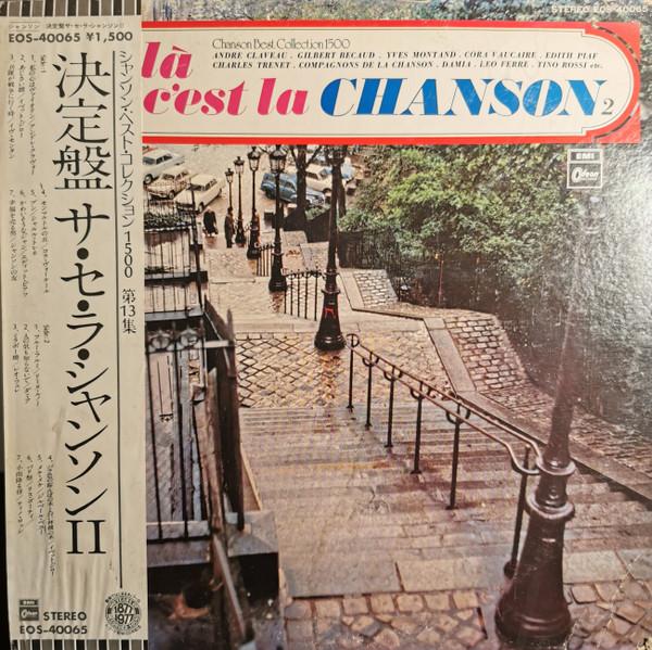 

LP Record VARIOUS - Voilà ça C est la Chanson 2 EOS40065 ODEON 1977 Japan Obi Pop Used