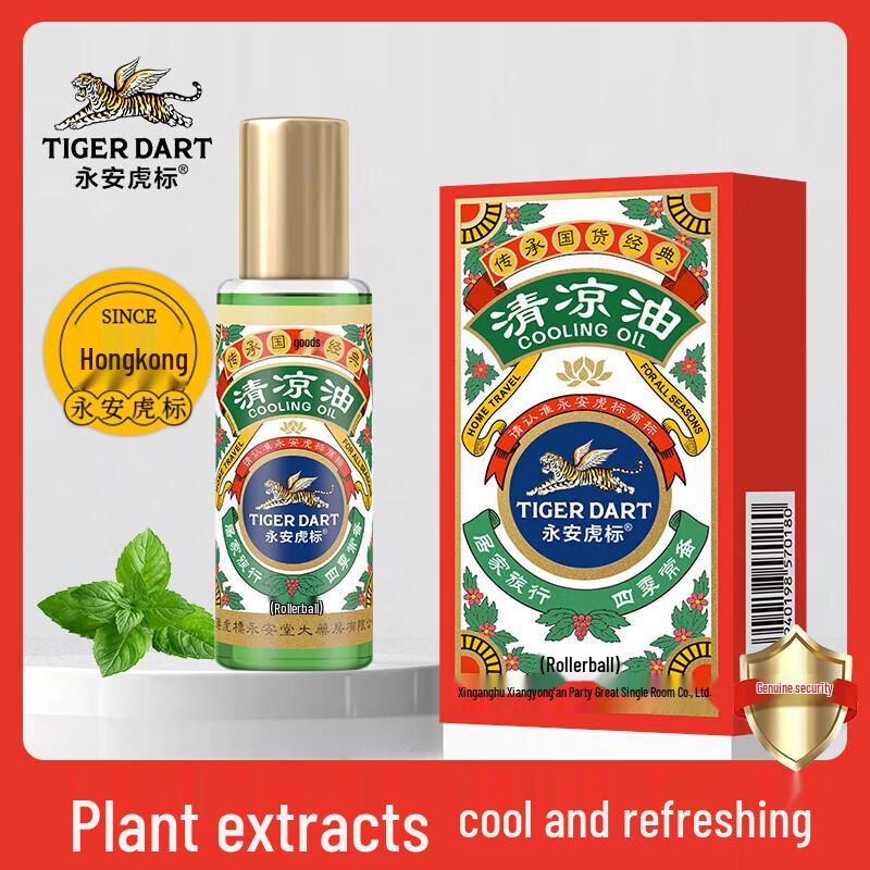 Yong an Tiger Brand Cooling Roll-On Oil