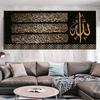 Modern Golden Poster Islamic Wall Art Allah Arabic Calligraphy Canvas Painting Mosque Religious Muslim Decoration Poster Large