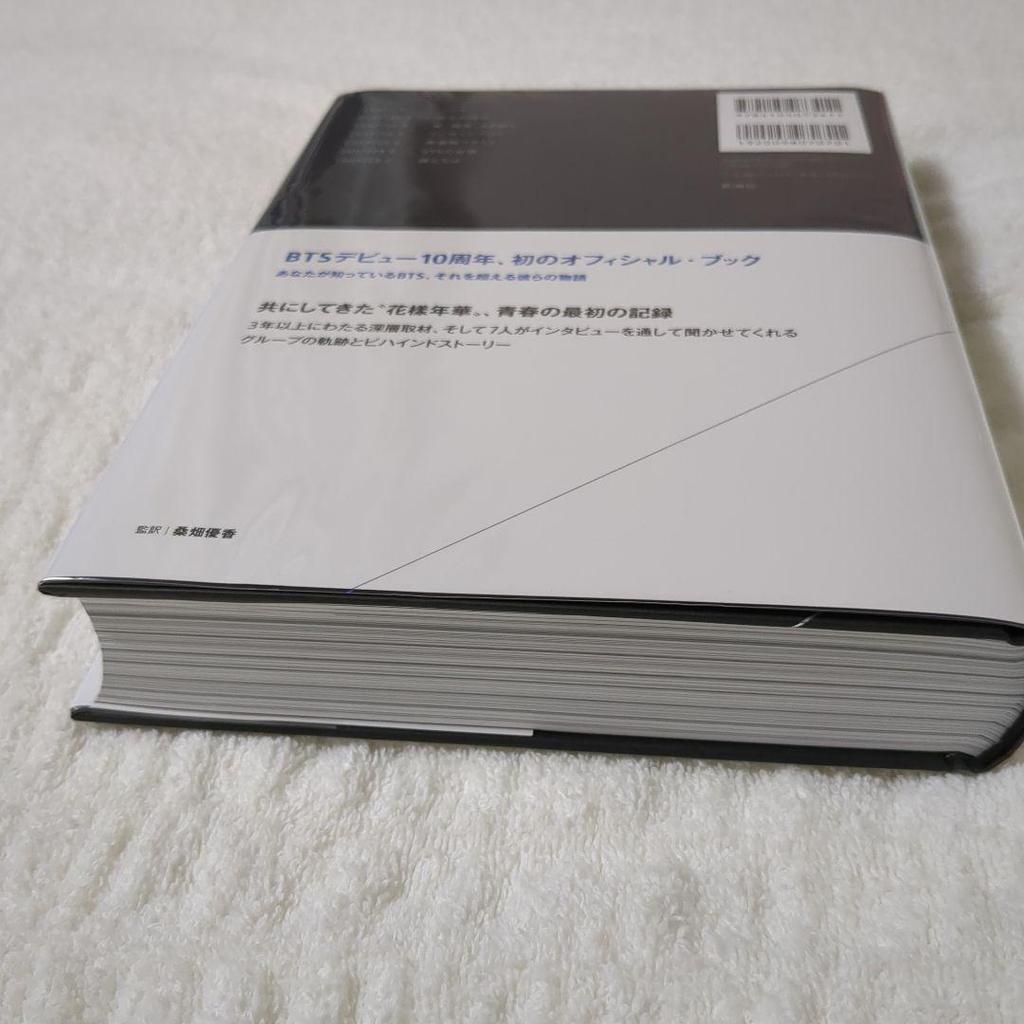 [USED] BEYOND THE STORY Japanese Edition BTS Trading Card with Bonus