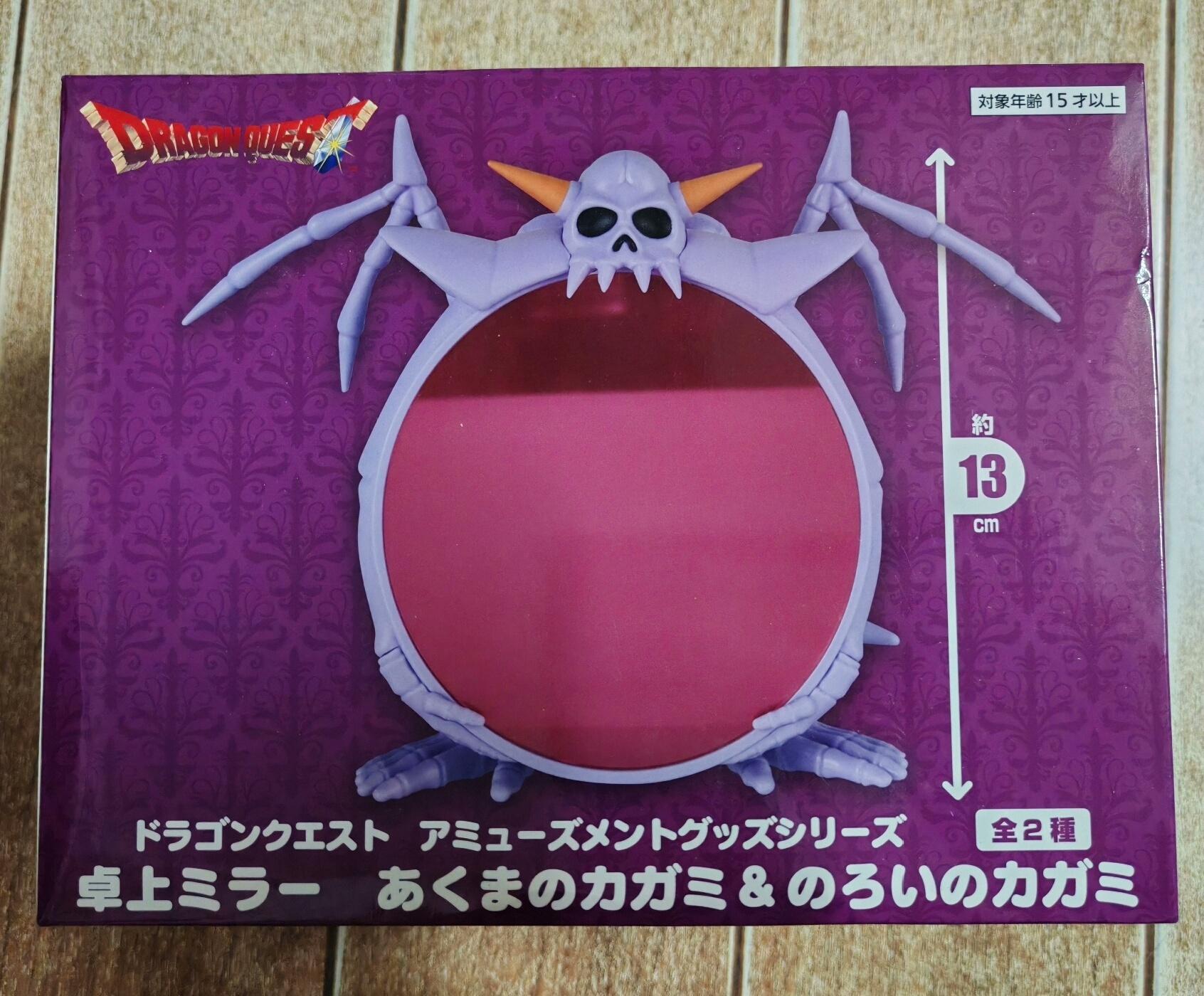 Original Dragon Quest toy Dragon Lord figure mode Demon King toy Demon Mirror toy