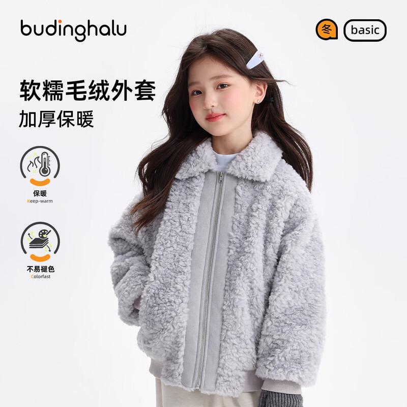 Girls' Korean-Style Thickened Plush Winter Jacket