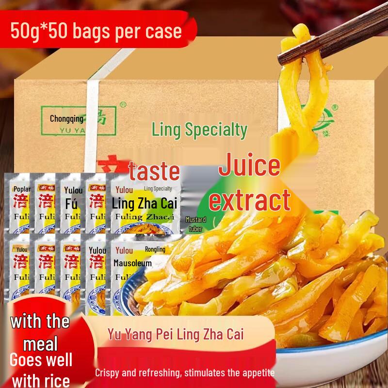 Yuyang Fuling Pickled Mustard Tuber