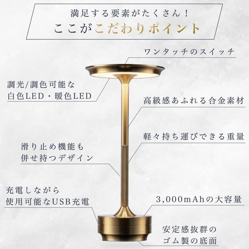 Stylish Cordless Table Lamp with Ambient Lighting, Desk Light, and Nursing Light, USB Charging, 3 Colors, Antique and Nordic Style, LED, from Kanagawa