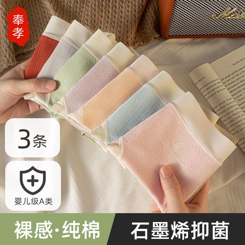 Fengxiao Women s Seamless Breathable Modal Cotton Blend Briefs 3-Pack L