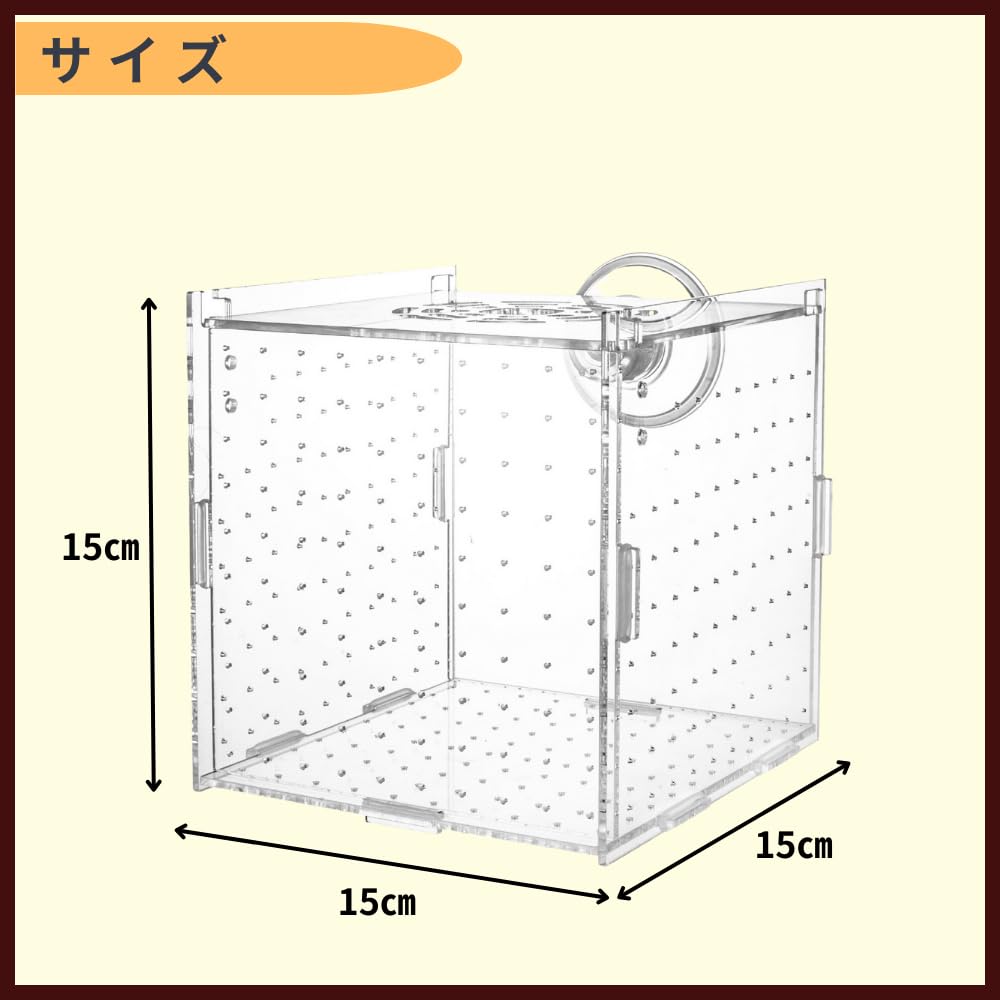 ideamall Fish Breeding Isolation Box, Aquarium Hatching and Spawning Box, Fish Isolation, Aquarium Accessory, Clear Acrylic (15cm x 15cm x 15cm)