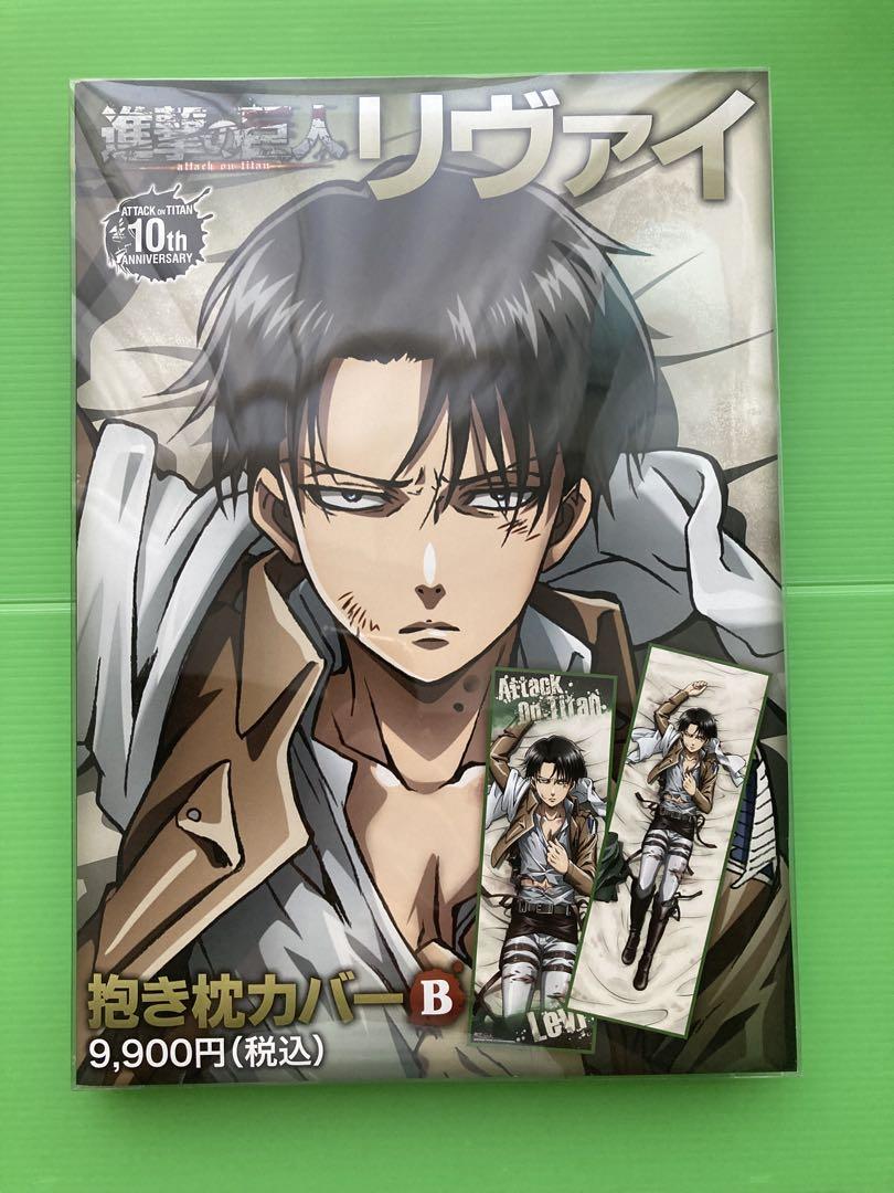 

[Б/У] Подушка для тела Леви из «Атаки титанов» Юбилейная лимитированная упаковка к 10-летию