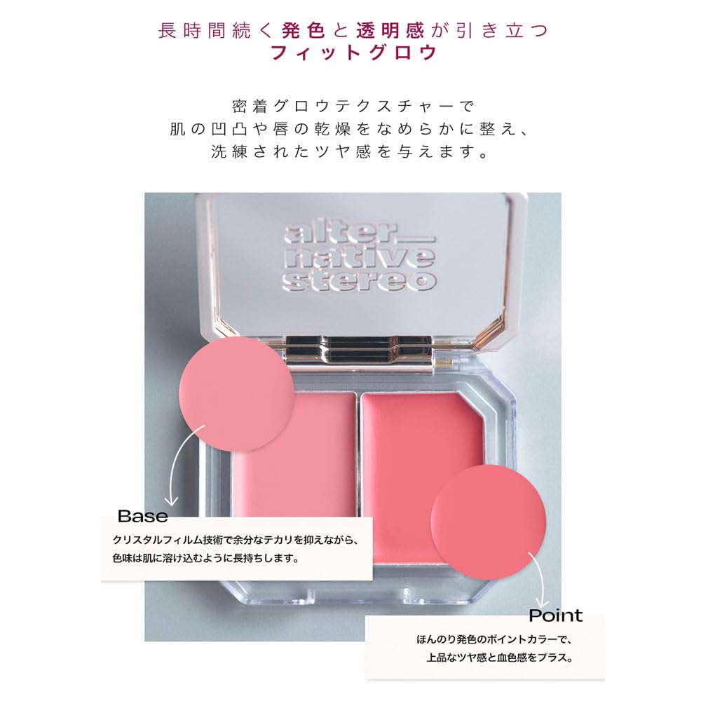 Alternative Stereo Lip Cheek Blushing Pendant 01 Pink Spinel Cream Cheek Lip Gloss alternativestereo &