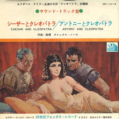 7inch Record ALEX NORTH  Caesar and Cleopatra  Antony and C JET1314 VOICTOR Japan Soundtracks  Musicals Used