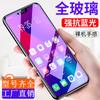 Suitable for Reno 11pro Full Screen High Definition Tempered Film Reno11 Eye Protection Anti Blue Light Reno11 Anti Privacy Film