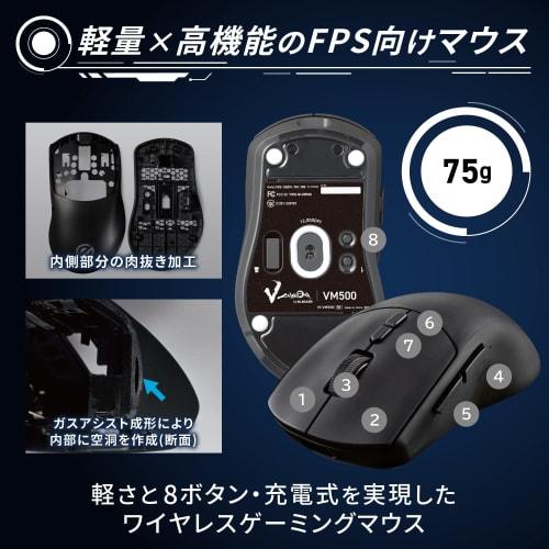 ELECOM Gaming Mouse Wireless 2.4GHz/Wired Compatible V Custom VM500 Rechargeable 8 Buttons DPI12000 300IPS 35G 75g M-VM500BK Black