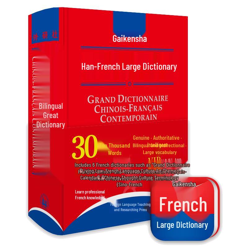 Chinese-French Dictionary (New Media Edition) Chinese-French Dictionary