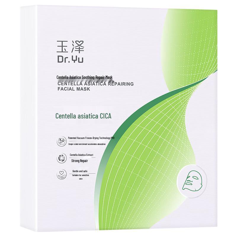 Успокаивающая восстанавливающая маска Yuze Centella Asiatica