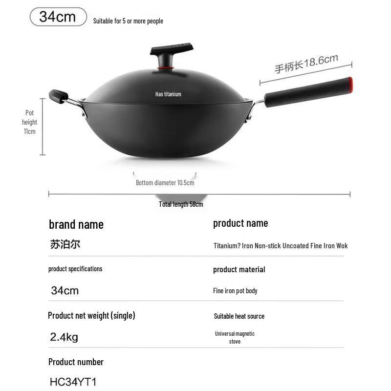 SUPOR Refined Iron Wok with High-Arch Lid