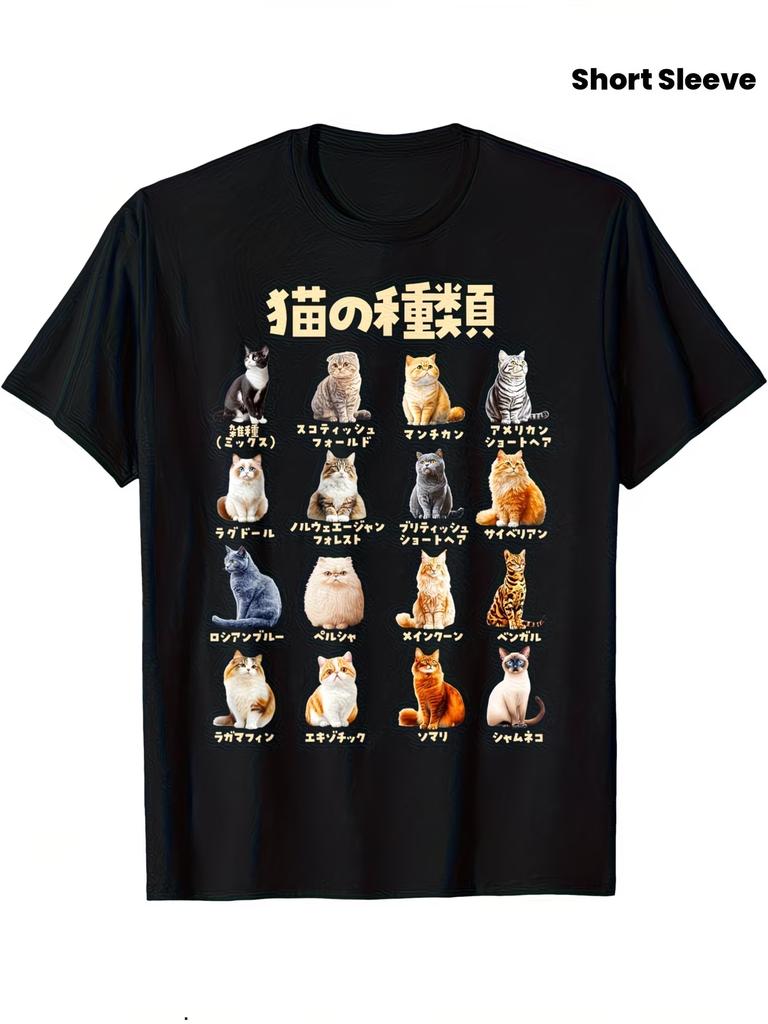 Fun Cat Breed Tshirt Humorous Kitten Pattern Loose Short Sleeve Shirt Casual Round Neck Design Exclusive For Cat Lovers