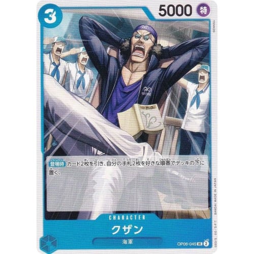 One Piece Card Game OP06-045 Kuzan (U Uncommon) Booster Pack: The Conqueror of Two Greats