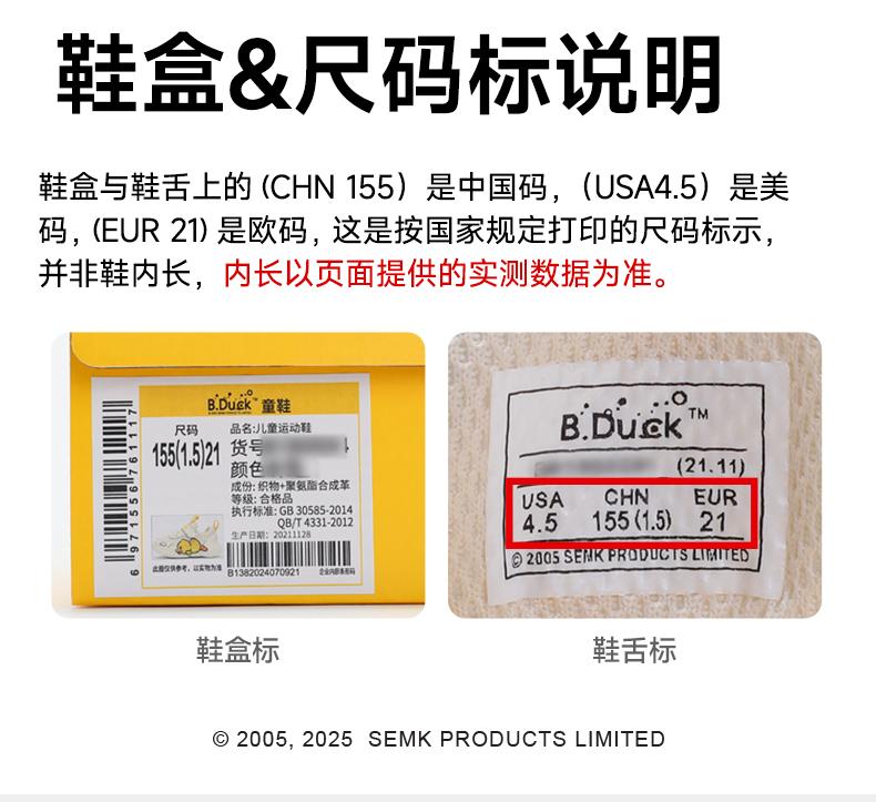 B. DUCK Little Yellow Duck Children's Casual Shoes