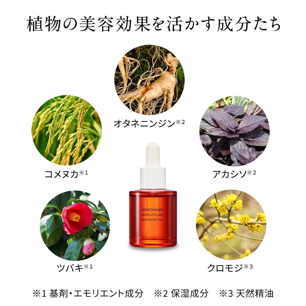 NEMOHAMO Booster Oil 30ml