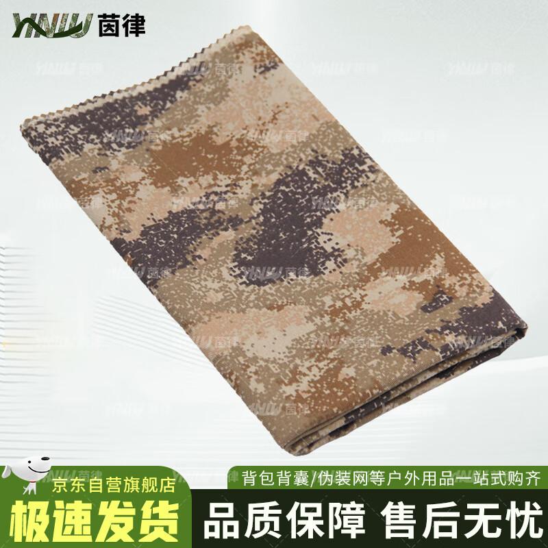 Camouflage Fabric with Starry Sky Desert Pattern