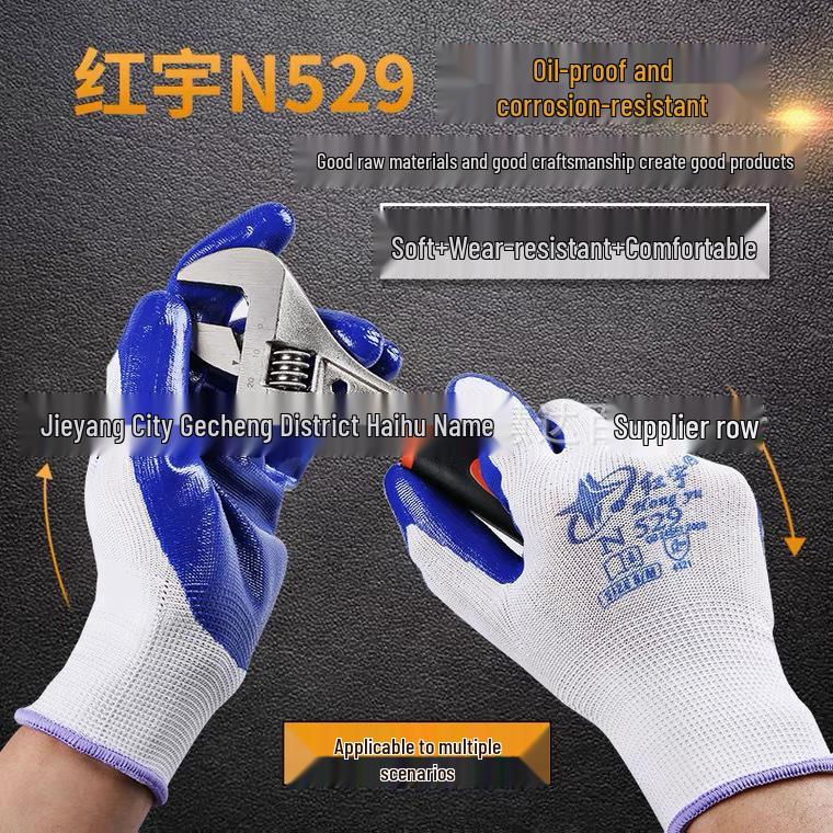 Hongyu N529 Nitrile Work Gloves - Wear-Resistant, Anti-Slip, Ideal for Construction, Express Handling, Gardening, and Pest Control.