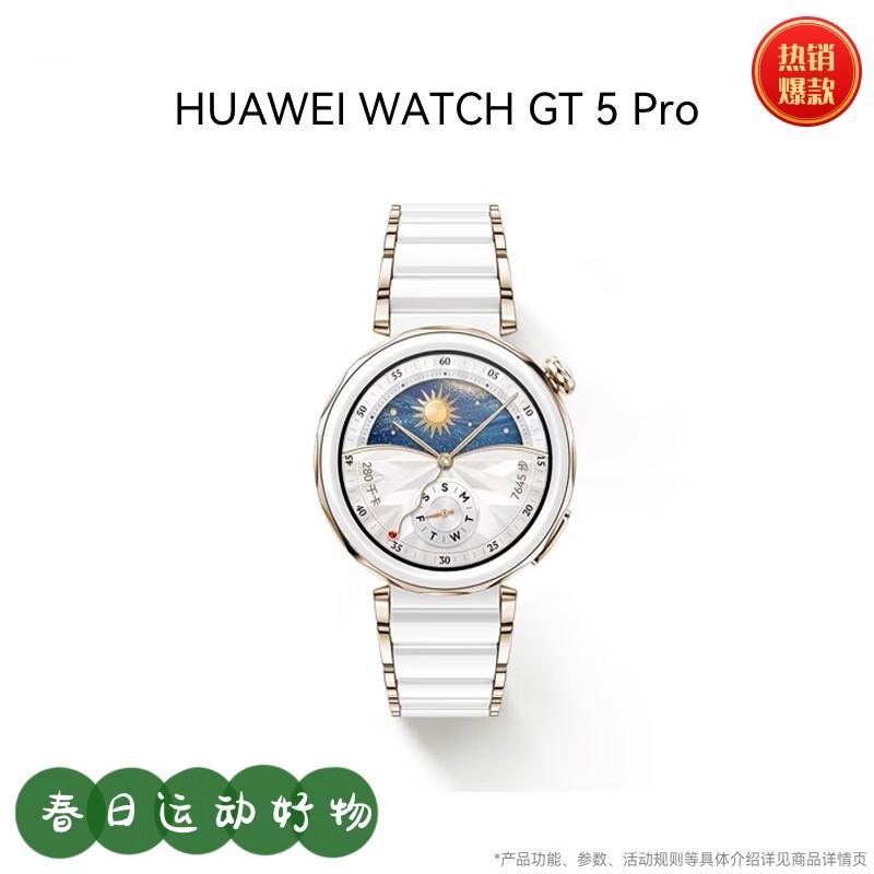 

HUAWEI WATCH GT 5 Pro Smartwatch (CN version)