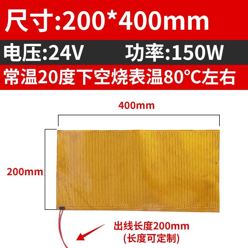 Multiple 40 50 60 80 100 120 -400 Mm PI Polyimide Film Electric Heater Element Flexible Film Constant Plate HighTemperature
