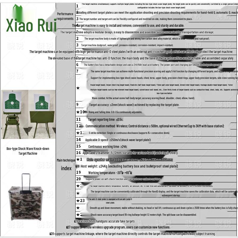 Xiao Rui Precision Shooting Target System