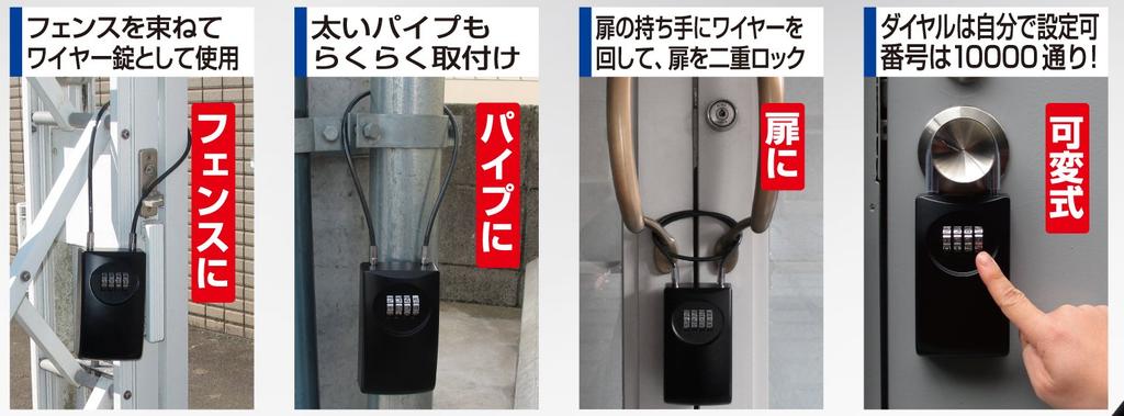 Nomura Tech Comfortable and Convenient Key Storage Box, Large Capacity, Wire Type, Key Stock N-1273