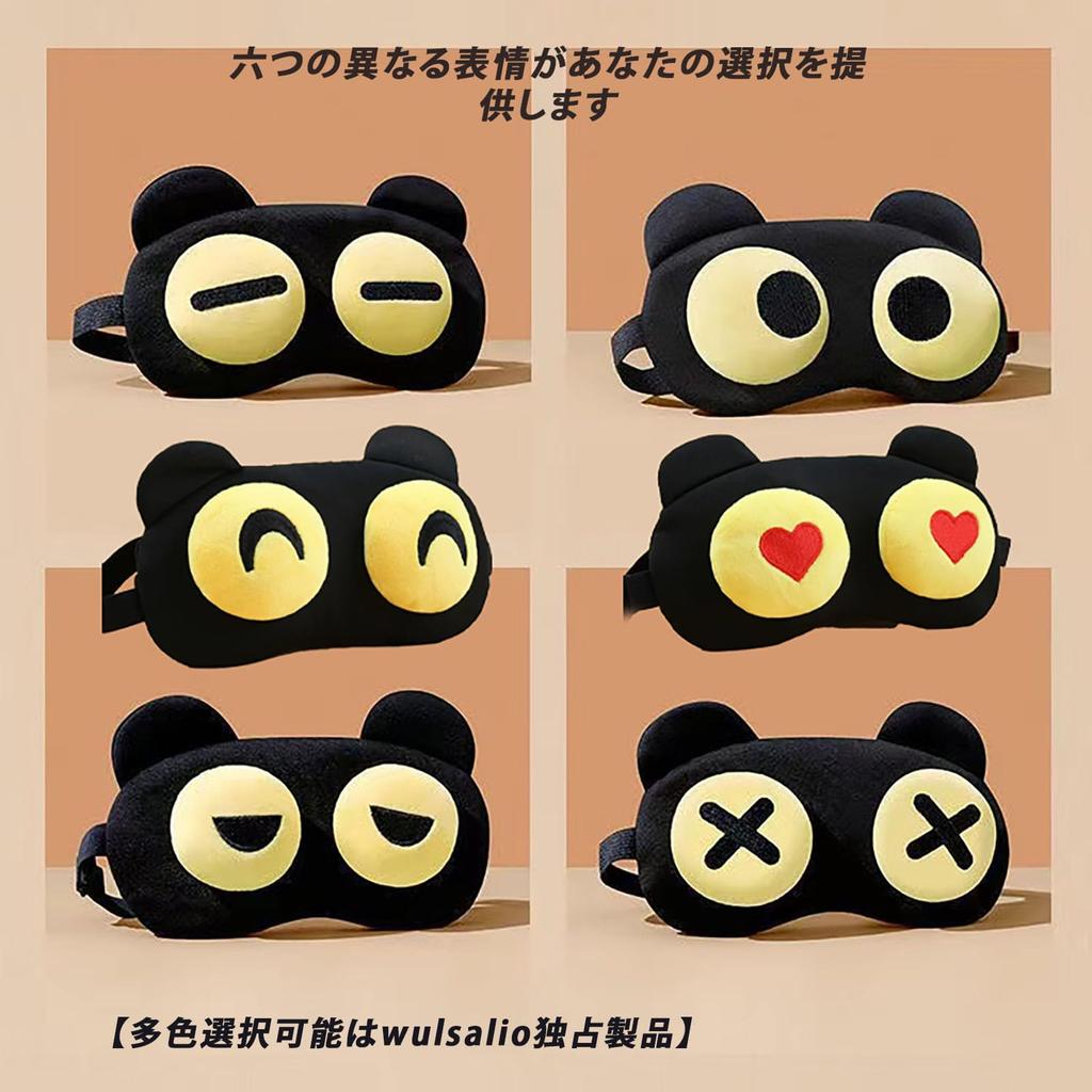 Wulsalio Yeux Sommeil Bon Sommeil Pas Toute Lumière Bon Parfait pour Unisexe Masque 007, Bon, Mignon, Drôle, Élégant, Marchandises, Pression, Saisons, Doux pour la peau,