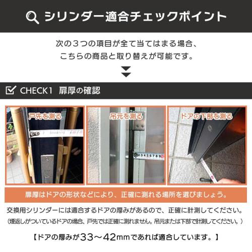 MIWA (Miwa Lock) PA/PG+LIX Cylinder Lock U9 Key Replacement for Apartment Entry Doors, 6 Keys, Door Thickness 33-42mm, MCY-406, Silver (ST Color), Rep